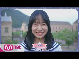 アイドル学校 チョ・ユリ 170701 EP.0  