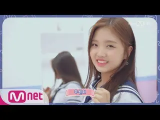 アイドル学校 チュ・ウォンヒ 170701 EP.0  