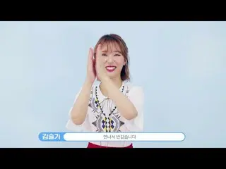 【公式LO】¨[キム・スルギ¨] 7월 12일 발매 '사실은 좋아해' 소개 인터뷰!  