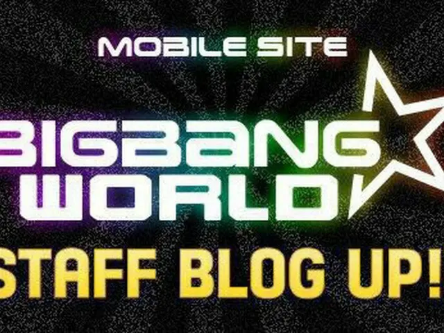 公式、【#BIGBANG ワールド】 トさんの新発見&スタッフブログup‼️ SOLスタジアムライブでトさんが発見😊ワールドツアーが開幕したSOLの清々しいス