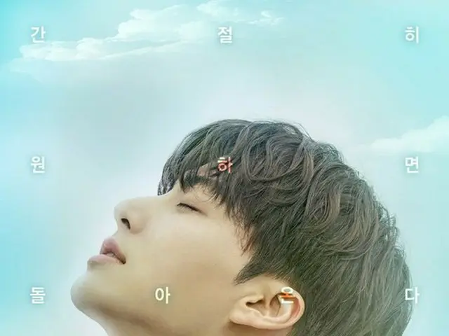 俳優ヨ・ジング、イ・ヨニ、アン・ジェヒョン、ドラマ「また会った世界」のポスター初公開。