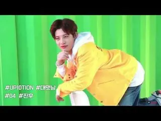 【公式】UP10TION、U10SECONDS 180sec - 最高にかっこいい男 : WHO IS 最.か.男? 04. ジンフ  