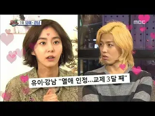 AFTERSCHOOL ユイx Kangnam、熱愛認めの経緯●10時、熱愛説の報道●ユイ側は10分で否認、カンナム側はノーコメント●12時、韓国一のパパラッチ