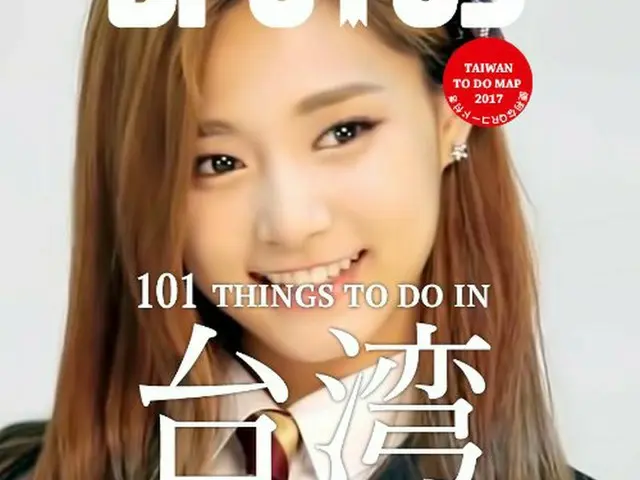 日本の雑誌「BRUTUS」の台湾特集。