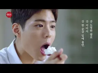 【韓国CM】パク・ボゴム(Park Bo-gum) Hetban Cupban CF #3 (x2)  