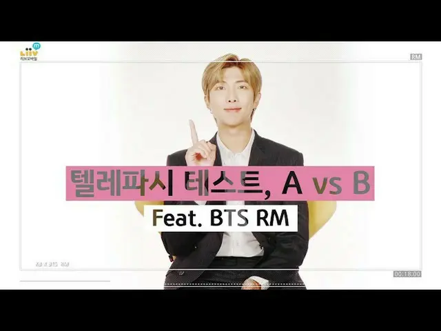 【公式kmb】 LiivM X BTS(防弾少年団) _  - お好みのインタビュー「RM」by KB国民銀行  