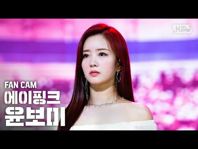 【t公式】Apink、PlayM_Official [#Apink] #人気歌謡_直カム #テレビ_1熱_直カム #あなた矛盾社ポメ❤ ウンジ  