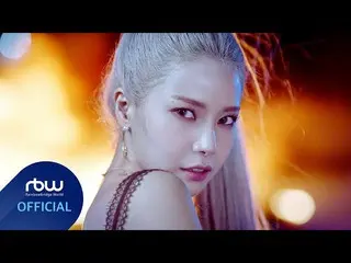 【t公式】MAMAMOO、[ #ソーラー]  1st Solo Album <SPIT IT OUT> 「吐き出す(Spit it out)」MV  ❗30分後