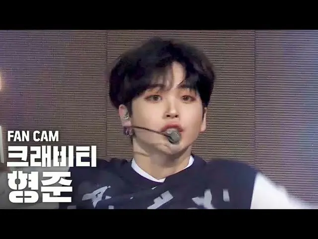 【公式sb1】【テレビ1列_]クラッビティヒョンジュン「JUMPER」(Cravity HYEONGJUN Fancam)│@ SBS Inkigayo_202