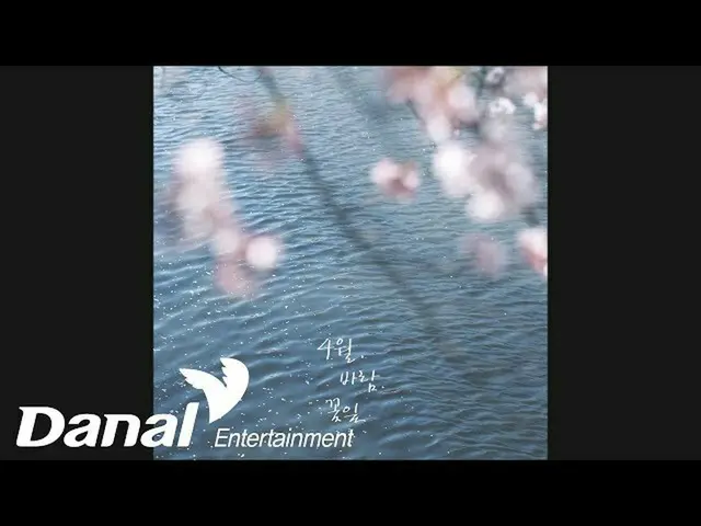 【公式dan】 BANDToday(バンド今日) - APRIL_ 、Wind、and Flower(4月、風、花びら)   