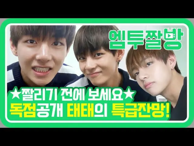 【公式mn2】BTS(防弾少年団) Vはいつからそうハンサムたか？ 🤔MAMAセルフカム キム・テヒョンコレクション.ZIP | 【エムツーチァルバング]  