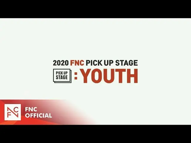 【公式fnc】【FNC] 2020公債オーディション」FNCピックアップステージ：ユース」オーディションメイキング映像  