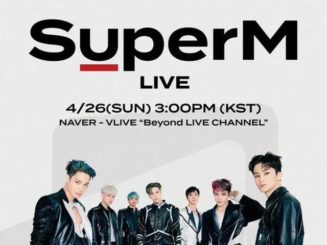 SuperM、SMエンタテインメントとNAVERが新たにお披露目するライブコンサートストリーミングサービス「Beyond LIVE」の第一弾アーティスト