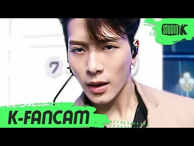 【公式kbk】【K-Fancam] GOT7ジャクソン直カム」POISON」(GOT7 JACKSON Fancam)l MusicBank 200424   