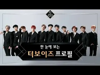 【公式mnk】【D-6]一目で見るプロフィール| THE BOYZ   