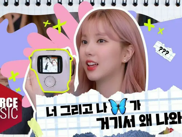 【t公式】GFRIEND、[📺 #リアリティ]  #GFRIEND #GFRIEND  GFRIEND's #MEMORIA  💾EP.2 あなたと私🦋が