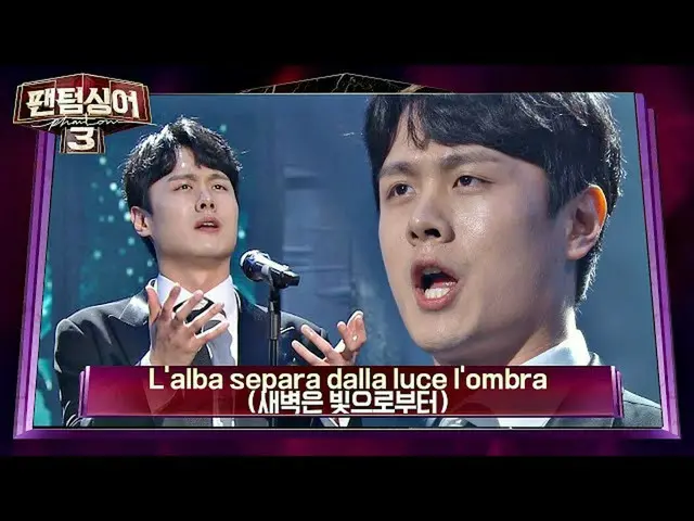 【公式jte】 ↖女心狙撃↗純粋テノールキム・ミンソ_ ク_ 「L'alba separa dalla luce l'ombra(夜明けは光から)「♪ファントム