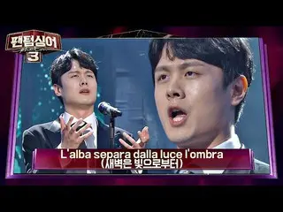 【公式jte】 ↖女心狙撃↗純粋テノールキム・ミンソ_ ク_ 「L'alba separa dalla luce l'ombra(夜明けは光から)「♪ファントム