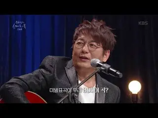 【公式kbk】シン・スンフン、未発表曲がなんと800曲？ [ユ・ヒヨルのスケッチブック/ Yu Huiyeols Sketchbook] 20200424   
