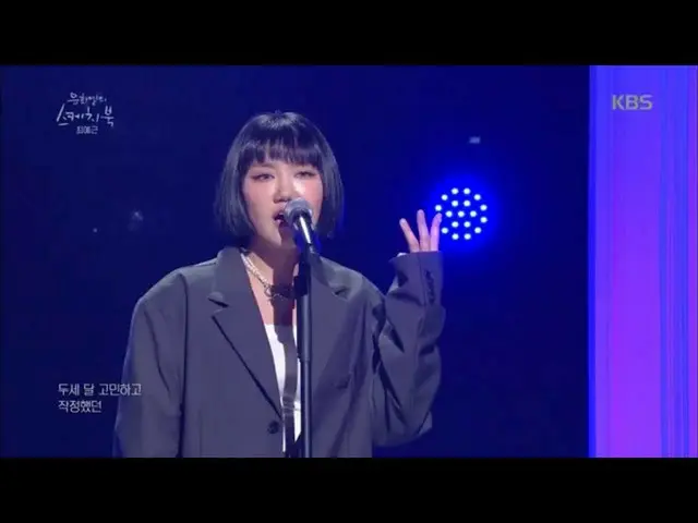【公式kbk】チェイェグン - かかし♬[ユ・ヒヨルのスケッチブック/ Yu Huiyeols Sketchbook] 20200424   