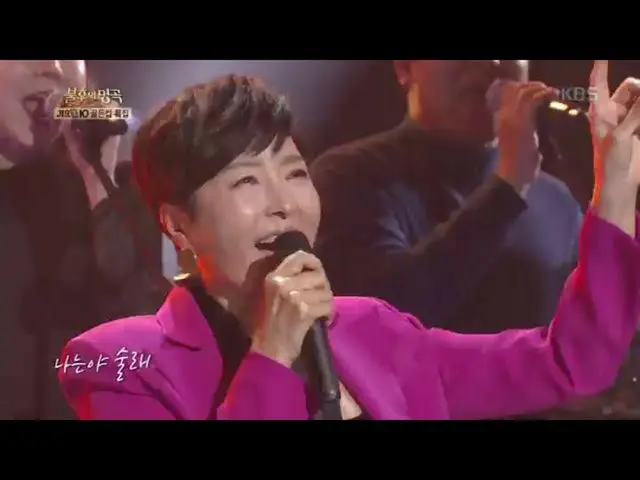 【公式kbk】チョン・スラ - 探せないウグイス[不朽の名曲2伝説を歌う/ Immortal Songs 2] 20200425   