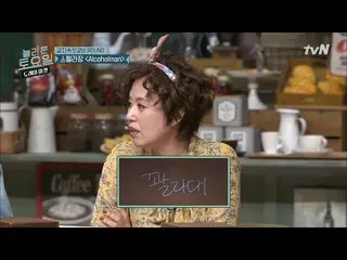 【公式tvn】 STELLAR_ 章アルコールマン♪シン・ドンヨプのためのトリビュート曲！ |驚くべき土曜日 - ドレミマーケットamazingsaturday