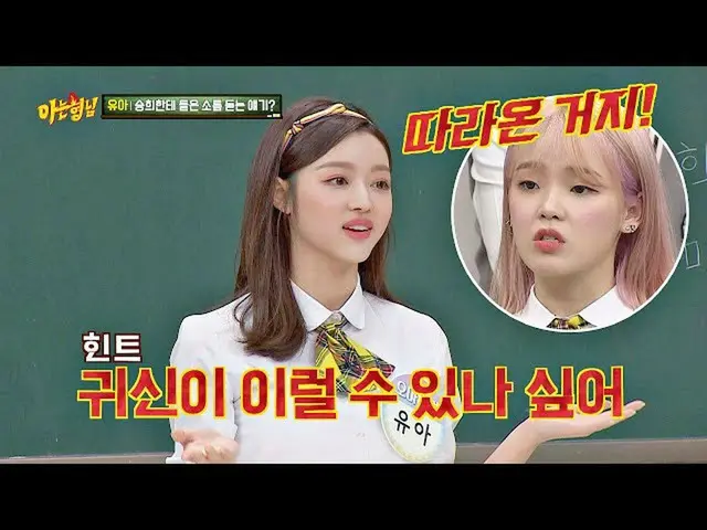 【公式jte】 (ㄷㄷ)OH MYGIRL_ (Oh My Girl)会社によっては一緒に移動したゴースト.ssul知ってるお兄さん(Knowing bros)