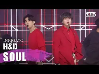 【公式sb1】H＆D( イ・ハンギョル、 ナム・ドヒョン ) -  SOUL 人気歌謡inkigayo 20200426   
