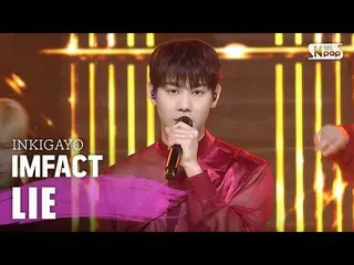 【公式sb1】IMFACT  -  LIE(嘘だ)人気歌謡inkigayo 20200426   