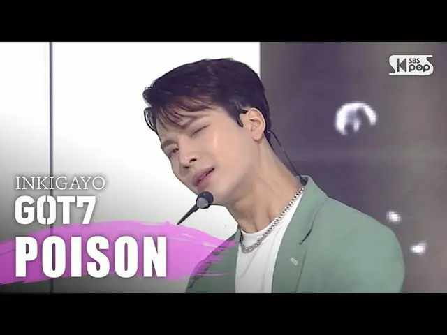 【公式sb1】GOT7  -  POISON人気歌謡inkigayo 20200426   