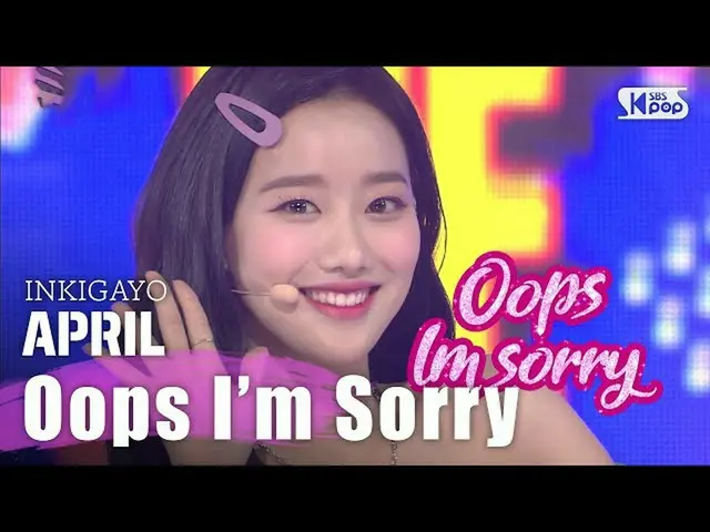 【公式sb1】APRIL  -  Oops I'm Sorry人気歌謡inkigayo 20200426   