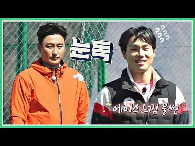 【公式jte】 ACE_ 感じ☆漂うユンソンビン(Yun Sung-bin)を貪るない監督(Ahn Jung hwan)◑_◑団結蹴る(jtbcsoccer)4