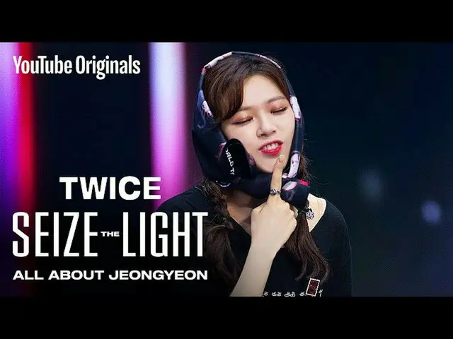 【jt公式】TWICE、RT JYPETWICE：TWICE  YouTube Originals  TWICE：Seize the Light  ALL AB