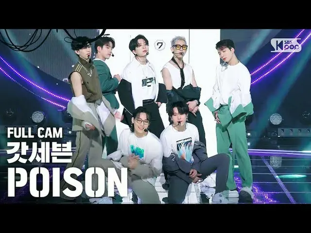 【公式sb1】【テレビ1列_] GOT7」POISON」プルケム(GOT7 Full Cam)│@ SBS Inkigayo_2020.4.26   