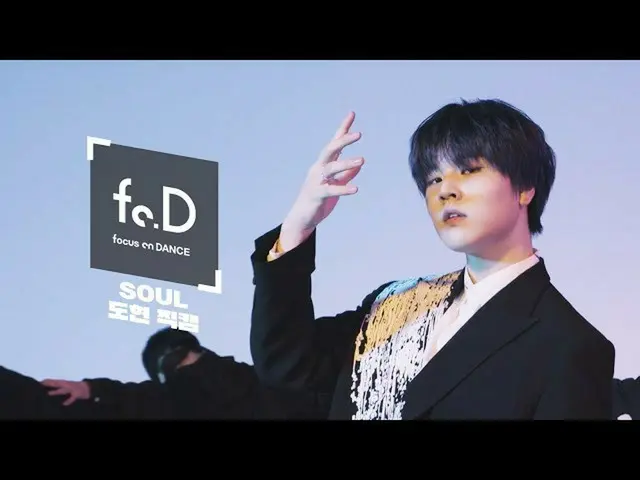【公式ktm】 [4k] H＆Dナム・ドヒョン_ (NAM DOHYON) -  SOUL | Fo.Dジクケム| FANCAM   
