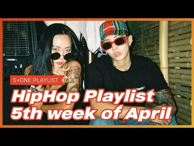 【公式cjm】 [Stone Music PLAYLIST] HipHop Playlist  -  5th week ofAPRIL_ |パク・ジェボム_ 、