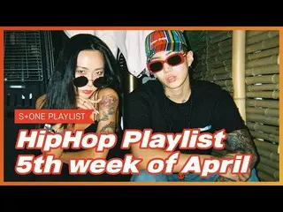 【公式cjm】 [Stone Music PLAYLIST] HipHop Playlist  -  5th week ofAPRIL_ |パク・ジェボム_ 、