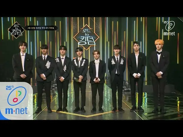【公式mnk】Road to Kingdom [ロード・トゥ・キングダム】製作発表会PENTAGON CUT 200430 EP.0   