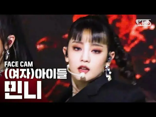 【公式sb1】【フェイスカム4K](G)I-DLE_ミンニ」Oh my god」((G)I-DLE_ MINNIE FaceCam)│@ SBS Inkigay