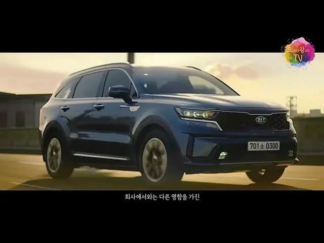 【韓国CM1】【起亜自動車] 4世代ソレント誕生二日目編_   