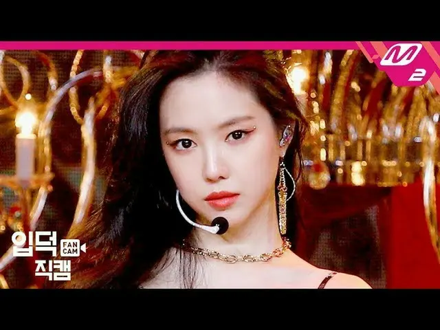 【公式mn2】【イプドクジクケム] Apink手ナウンジクケム4K」Dumhdurum(Dumhdurum)」(Apink NAEUN FanCam)| MCO