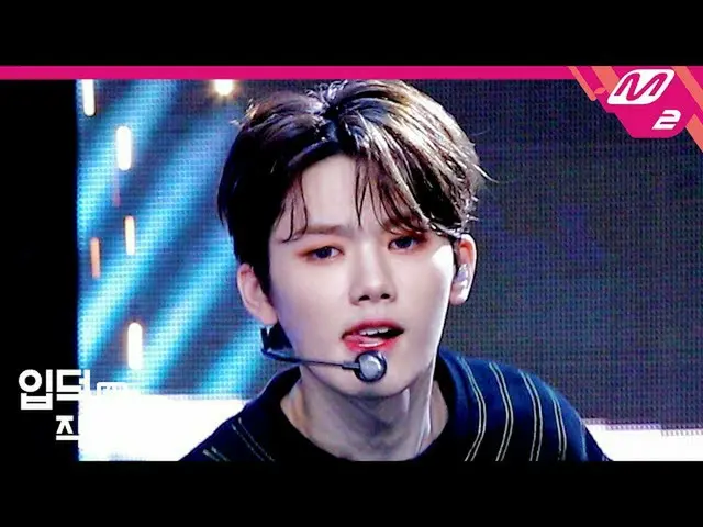 【公式mn2】【イプドクジクケム] CRAVITYミンフイジクケム4K」Break all the Rules」(CRAVITY MINHEE FanCam)|