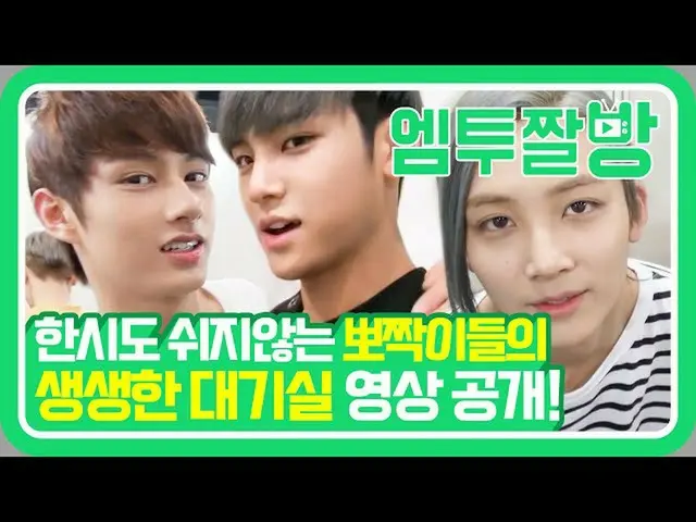 【公式mn2】SEVENTEENの2015 MAMA Self-Cam📽控室でもオーディオがビジルないSEVENTEENのクレイジーテンション💕| 【エムツ