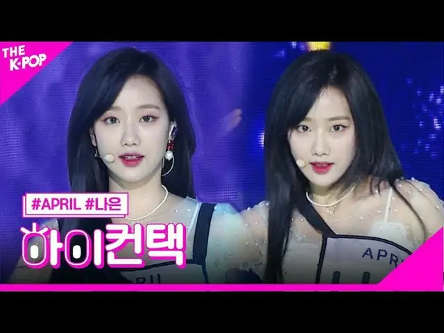 【公式sbp】 APRIL_ 、LALALILALAがナウンフォーカス、ハイ！コンタクト[より多くのショー200428]   