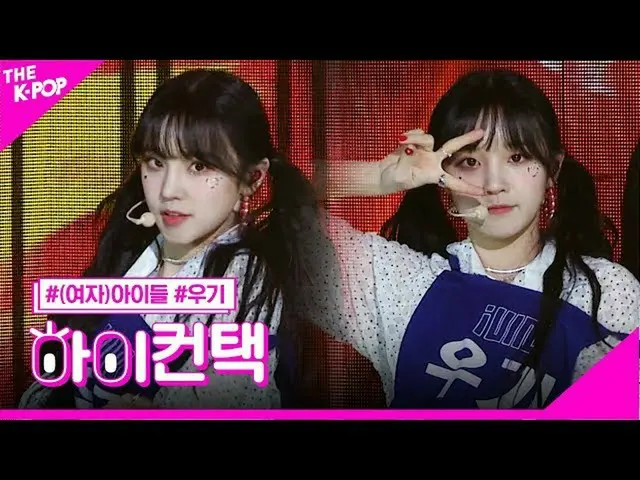 【公式sbp】 (G)I-DLE__ 、愛しYUQIフォーカス、ハイ！コンタクト[より多くのショー200428]   