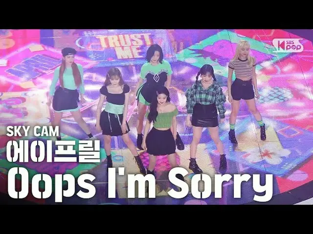 【公式sb1】【航空カム4K] APRIL」Oops I'm Sorry」(APRIL High Angle Cam)| SBS Inkigayo_2020.4