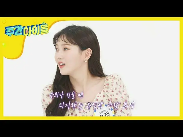 【公式mbm】【Weekly Idol] OH MY GIRL ヒョンスンフイxチェヒョジョン...友情永遠♥l EP.457   
