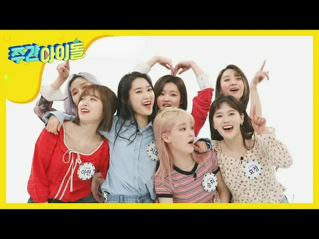 【公式mbm】【Weekly Idol] OH MY GIRL のランダムプレイダンス...成功...！ (チプチプ)l EP.457   