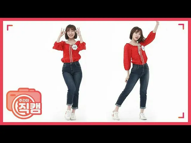 【公式mbm】【週刊アイドル未放送分】OH MY GIRL リング「ちょっとときめいた」直カム EP.457   