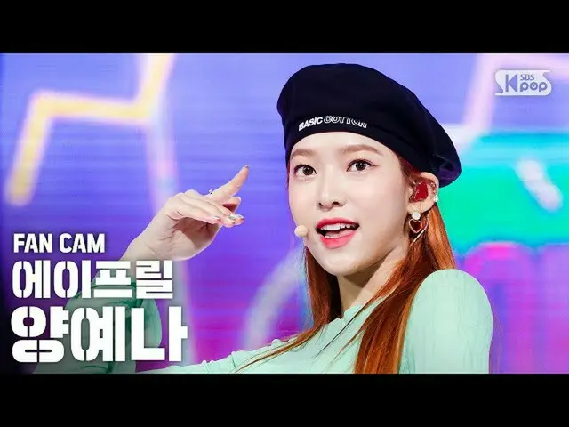 【公式sb1】【テレビ1列ジクケム4K] APRIL イェナ」Oops I'm Sorry」(April YENA FanCam)│@ SBS Inkigayo